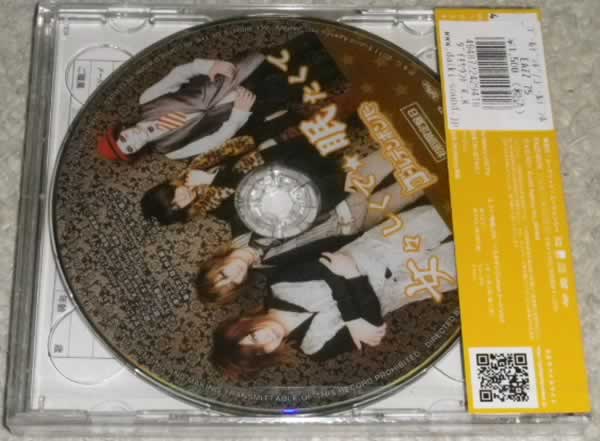 ゴールデンボンバー / 女々しくて/眠たくて 初回限定盤B CD+DVD_画像2