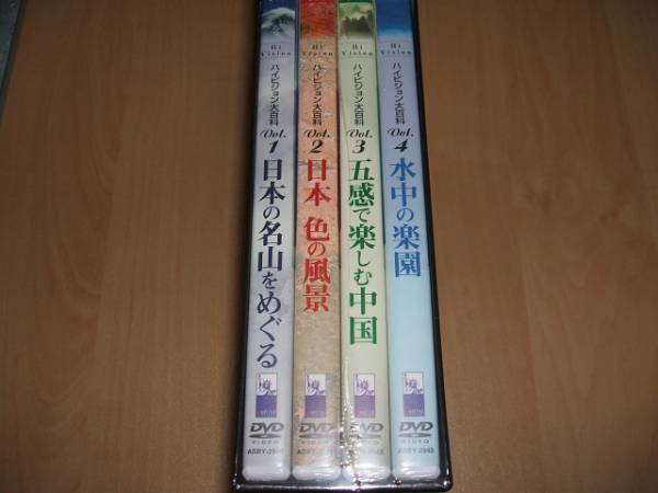 未使用 NHK ハイビジョン大百科 DVD-BOX / 屋久島 富士山 上高地_画像3
