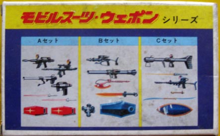 Yahoo!オークション - 貴重品 モビルスーツ ウェポン 武器セット Yahoo!オークション - 貴重品 モビルスーツ ウェポン 武器セット