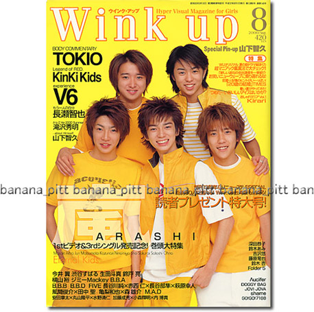 Wink up 2000年8月號(hào)■嵐 表紙／大野智/二宮和也/櫻井翔/松本潤/相葉雅紀(jì) 　　　ウィンクアップ