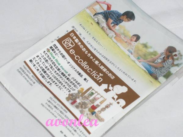 HUGHUG ハグハグ 手作り 木のおもちゃ ベビー用(e-collection/安心玩具/赤ちゃん用