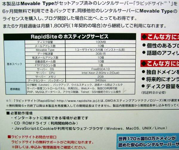 【25】4516647005552 Movable Type Publishing Platform レンタルサーバー ブログblog ムーバブルタイプ パブリッシング プラッフォーム