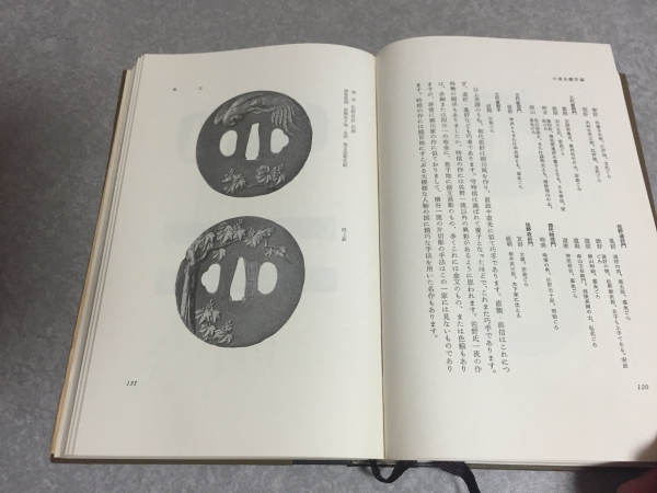 日本刀講座〈第7巻〉小道具鑑定編 (1969年)_画像3