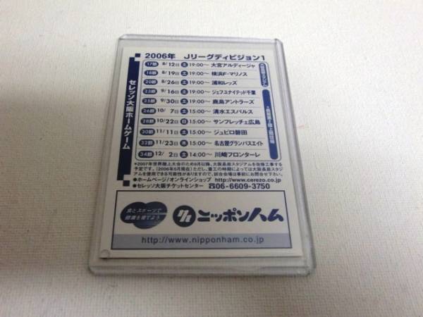 2006セレッソ大阪 大久保嘉人 日程スケジュールカード ヴィッセル神戸 川崎フロンターレ FC東京 ジュビロ磐田 東京ヴェルディ マジョルカ_画像2