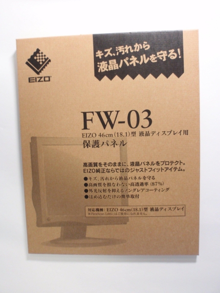 EIZO　ナナオ　液晶ディスプレイ用保護パネルFW-03_画像1
