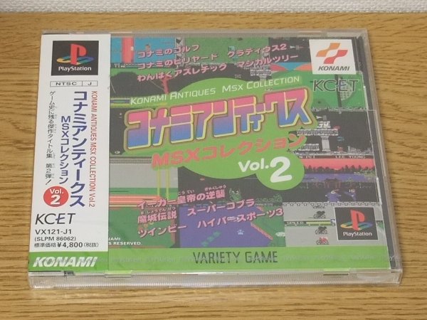 PSソフト　未開封　コナミアンティークス MSXコレクション Vol.2