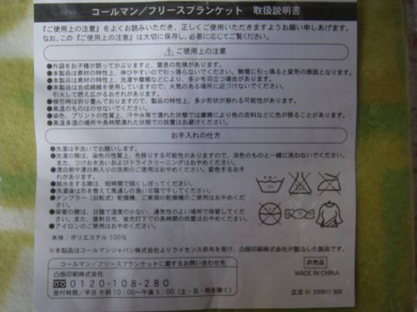 ●送料無料！●フリースブランケット＋ウエストポーチ●コールマン/ウエストバッグ/ウォーキングポーチ/ペットボトルホルダー/アウトドア_画像3