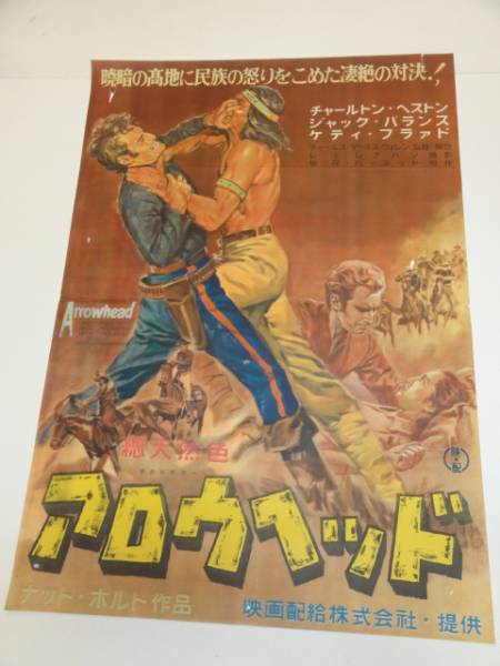 \半額SALE/ ub43535『ロマンス祭』spポスター/プレス 江利チエミ 小泉博 その他