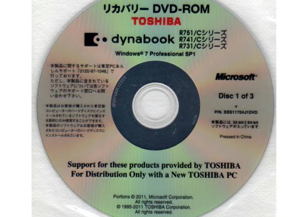 169 東芝 dynabook R751/C R741/C R731/C リカバリディスク