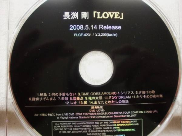 CD　長(zhǎng)渕剛/LOVE/レア