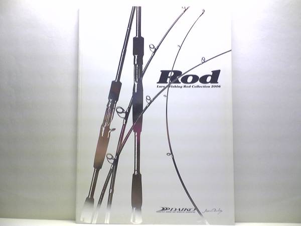 送料無料 DAIKOダイコー2006 ルアーロッドカタログ 送料無料 DAIKOダイコー2006 ルアーロッドカタログ