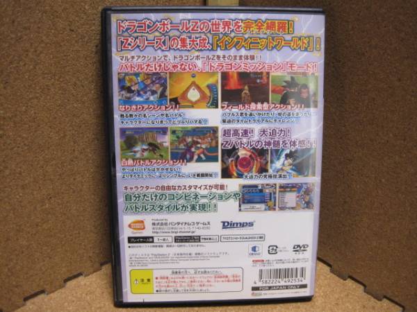 PS2格闘アクション!ドラゴンボールZ インフィニット ワールド_画像3