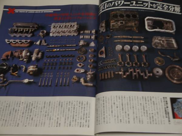 オートジャンブル19　インテグラーレ教科書/アルピーヌA110_画像3