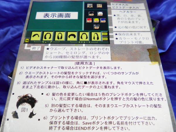 【バーチャルヘアーチャレンジ 髪】CD-ROM For Macintosh ★レア_画像2