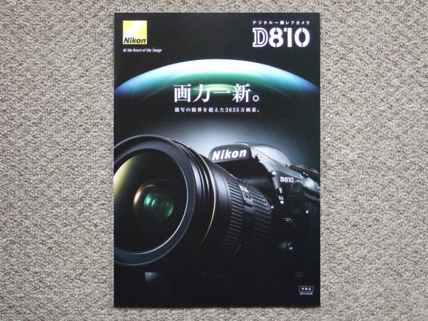 [ catalog only ]Nikon D810 D800E 2014.06 inspection nikkor DX AF