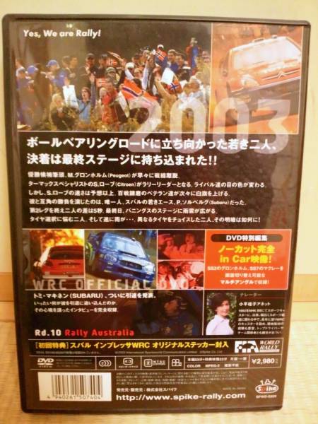 WRC 世界ラリー選手権　OFFICIAL DVD 2003年 オーストラリア_画像2