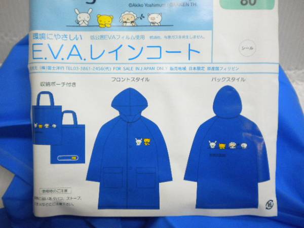  free shipping! environment . kind!EVA raincoat ( storage pouch attaching )2 sheets 