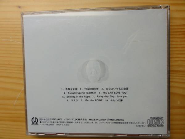 ♪Katsumi CD♪ Shining_画像3