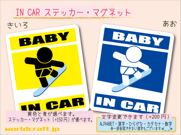 #BABY IN CAR sticker snowboard B! snowboard baby blue # car sticker | magnet selection possibility * lovely baby Kids 