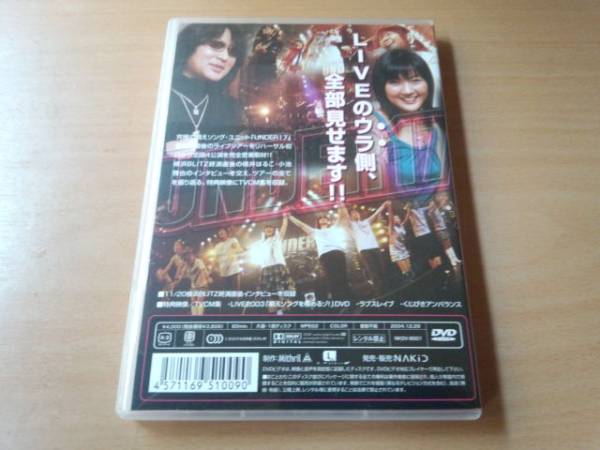 DVD「ウラアンセブUNDER17 LIVETOUR そして伝説へ…」桃井はるこ_画像2