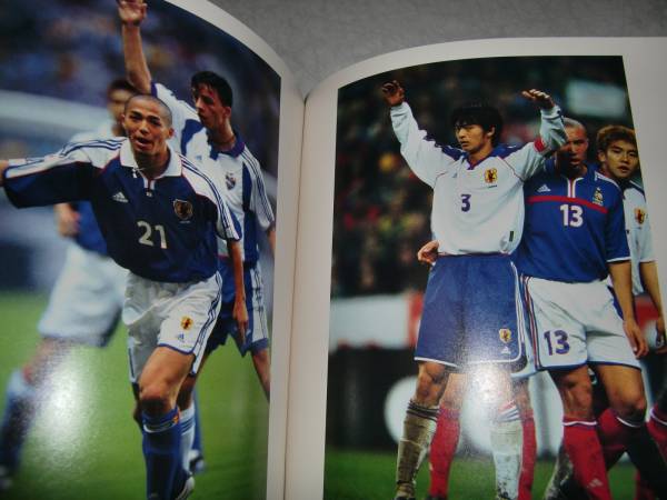 即決！ 日本サッカー協会公認日本代表オフィシャル写真集2001-2002