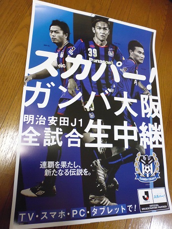 Бесплатная доставка Gamba Osaka Yasuhito Usami Yasuyuki Konno плакат