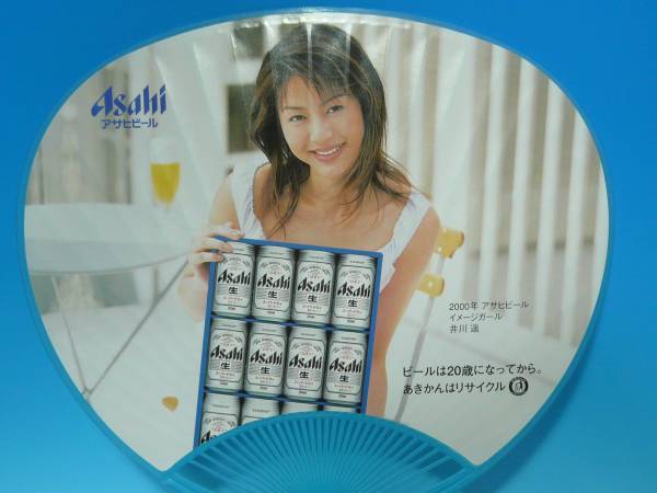 2000 year Asahi beer image girl Igawa Haruka not for sale "uchiwa" fan 