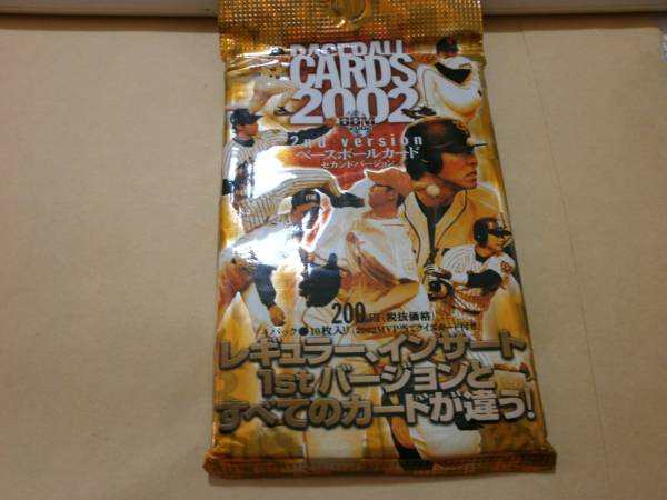 BBM【プロ野球2002　2nd】トレーディングカード新品_画像1