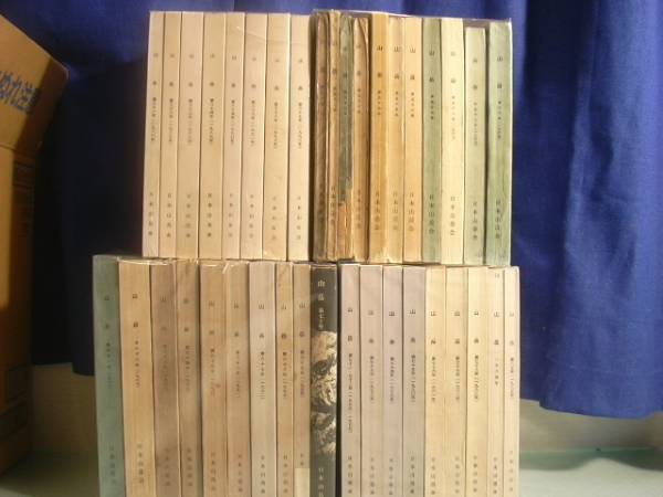 山岳/ARS書店『登山』・日本山岳会・第53年～35冊・1959年～発行・日本山岳会・N7764