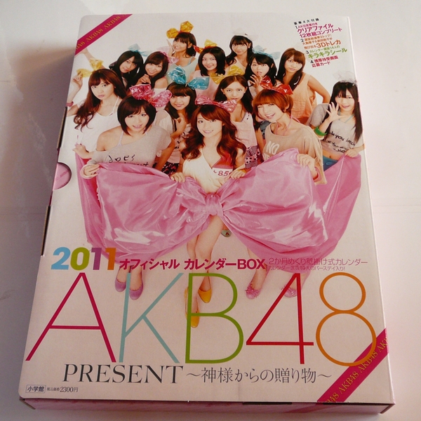 新品 AKB48 2011オフィシャルカレンダー 前田、篠田、板野、小嶋_外箱です