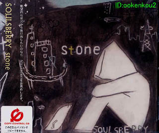  нераспечатанный * душа z Berry SOULSBERRY*stone