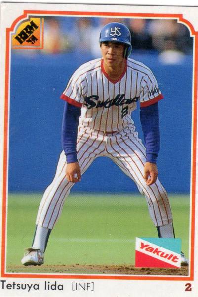 BBM'91 384. рисовое поле ..| Tokyo Yakult Swallows 