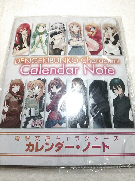 ☆新品レア 電撃カレンダー?ノート 俺の妹他 A☆