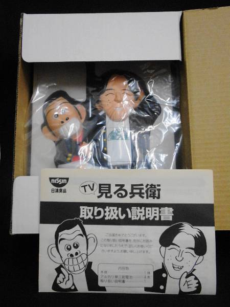ブランド通販サイト 日清どん兵衛抽プレ品□彡ナインティナイン（岡村隆史、矢部浩之 タレント・お笑い芸人