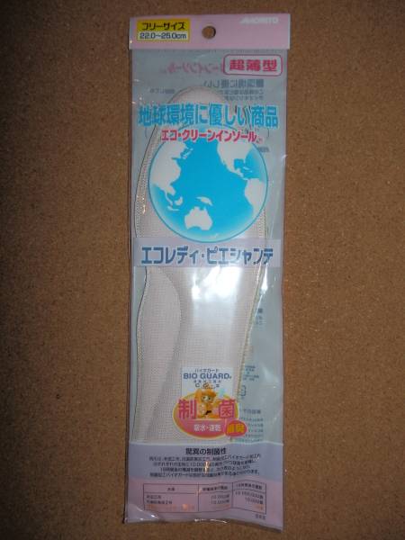 ⑥新品★モリト エコレディ?ピエシャンテ F（22～25.5cm）