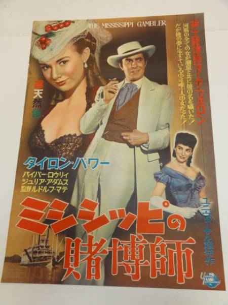 激安直営店 ub48655『あなたを、想う/念念』B2判ポスター シルヴィア その他