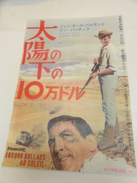 最も ub50927『西部無法伝』立看B2判ポスター ジェームズ・ガーナー その他