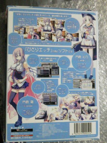 PC即決/右手がとまらない僕と、幼なじみの姉妹/Waffle