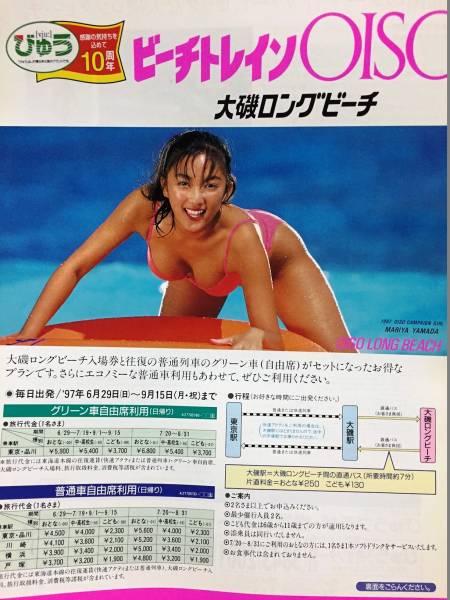 山田まりや ポスター付き - メルカリ