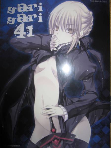 fate stay night アレマテオレマ 小林由高 GARIGARI41 同人志