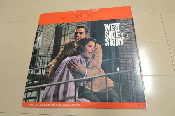 ウエスト サイド物語サウンドトラック[LP Record]バーンスタイン