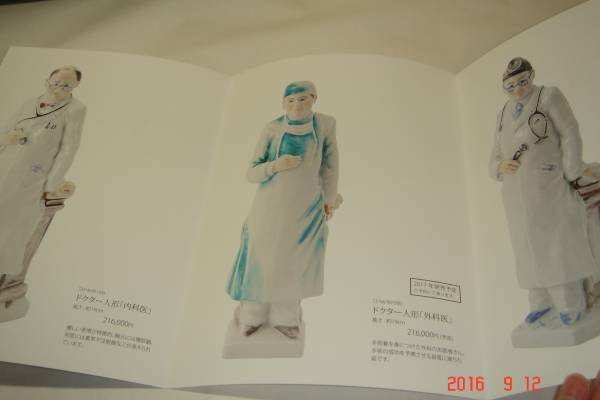  Meissen dokta- кукла проспект 2016 год 8 месяц цена 