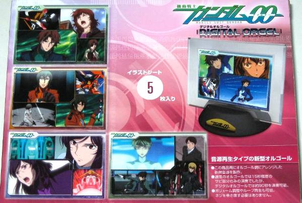 [ Mobile Suit Gundam 00] цифровой музыкальная шкатулка /... долгосрочный. kana si