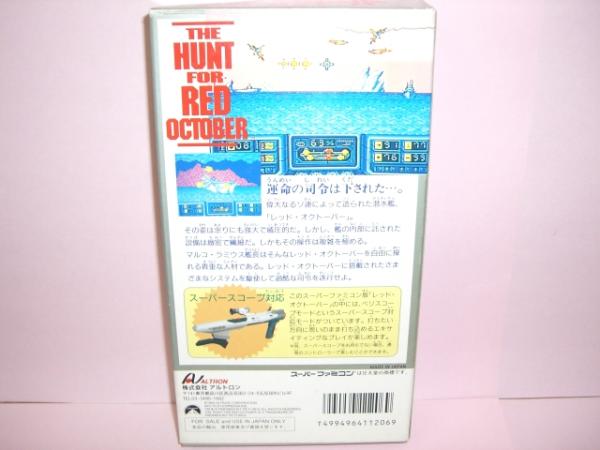 ☆中古☆ SFC　【　レッドオクトーバー　】 【即決】