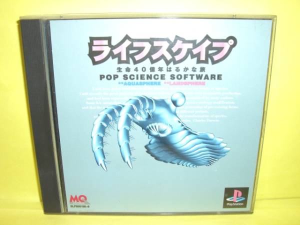 ☆中古☆ＰＳ【ライフスケイプ　生命40億年はるかな旅】【即決】