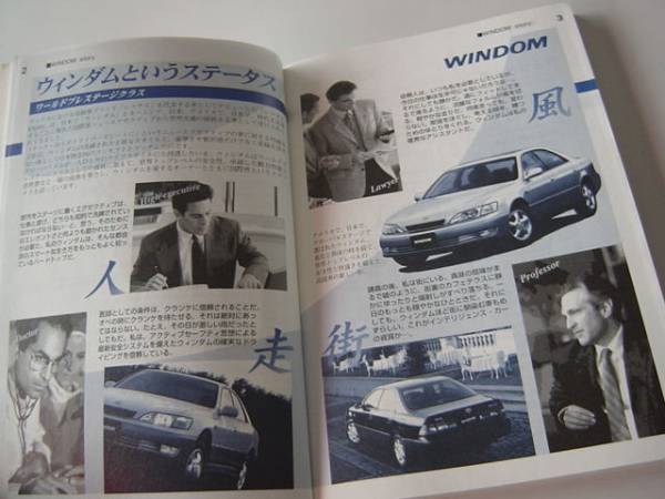 ◎H11 ウインダム ウィンダム 取扱説明書 MCV21MCV20 取説◎