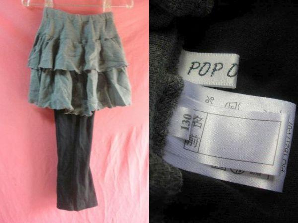 USED Kids POP ON POP брюки размер 130 серый / чёрный цвет 