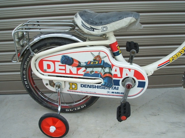 当時物!!昭和レトロ・丸石デンジマン子供用自転車・新車・難有 当時物!!昭和レトロ・丸石デンジマン子供用自転車・新車・難有