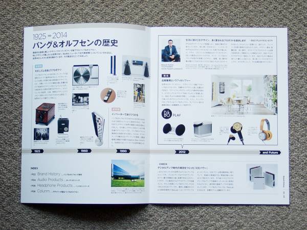 【冊子のみ】B&O PLAY BANG&OLUFSEN 検 BEO A H ヘッドホン スピーカー カタログ