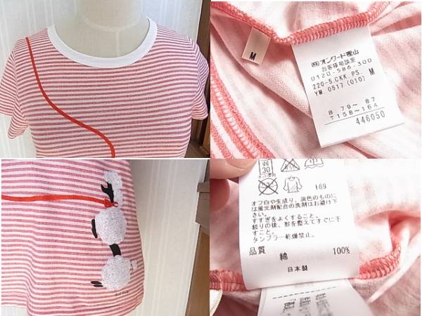 PaulSmithポールスミス?トイプードルアップリケボーダーTシャツ